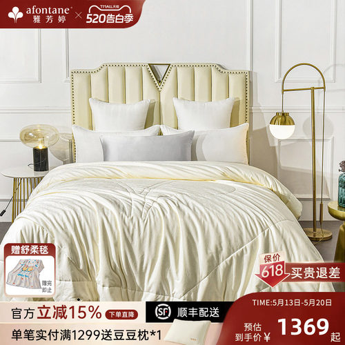 雅芳婷双宫蚕丝被100%桑蚕丝冬被