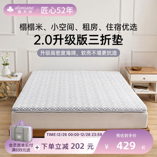 雅芳婷新款 透气海绵三折床垫软垫学生宿舍单人薄垫租房榻榻米垫子