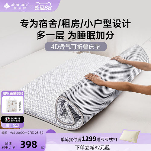 雅芳婷透气三折垫榻榻米床垫软垫