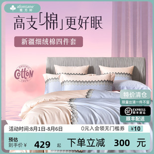 雅芳婷全棉四件套现代纯色床笠印花床单套件被套绑绳 清仓