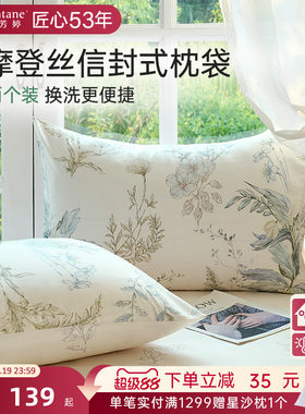 雅芳婷摩登丝天丝成人枕套一对装