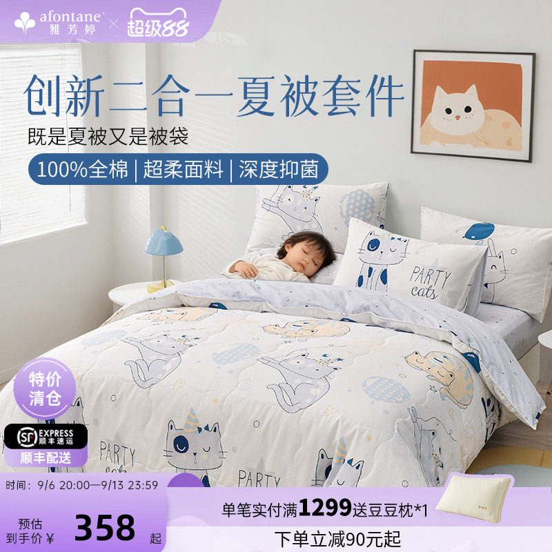 雅芳婷全棉四件套床笠款卡通猫咪图片