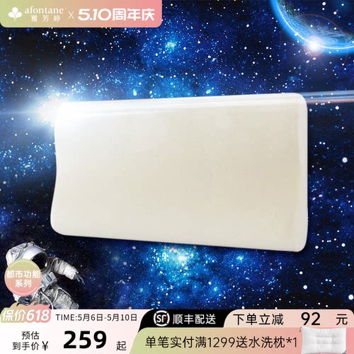 雅芳婷家用记忆棉枕头枕芯单个装