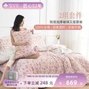 雅芳婷全棉四件套床笠款 小清新印花超柔纯棉抑菌多用被套床品套件