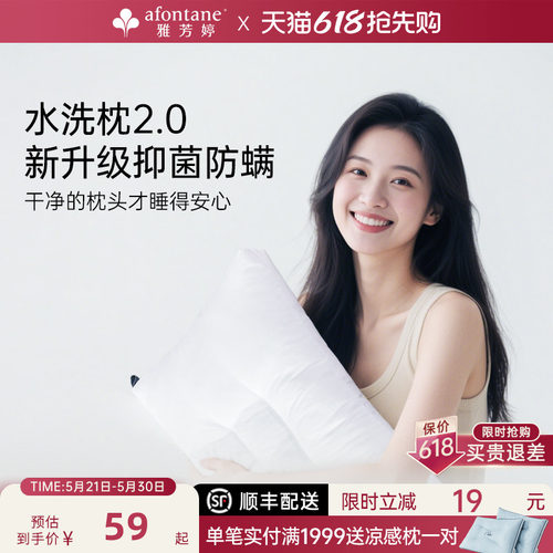 雅芳婷学生宿舍水洗枕枕芯