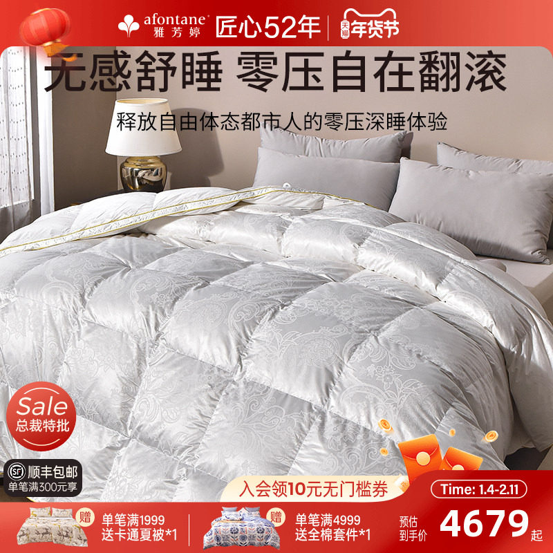 雅芳婷95白鹅绒冬被轻盈保暖透气羽绒被抑菌防螨冬季被芯床上用品,床上用品,羽绒/羽毛被,淘宝优惠券,粉丝福利购,淘宝优惠卷