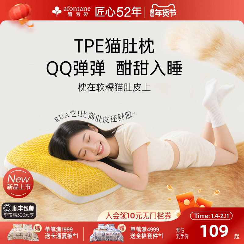 雅芳婷深睡释压猫肚枕TPE枕头颈椎枕护颈椎助睡眠专用成人枕芯,床上用品,功能枕/保健枕/养生枕,淘宝优惠券,粉丝福利购,淘宝优惠卷