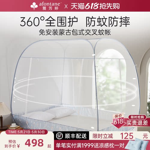 雅芳婷夏季蒙古包蚊帐防摔免安装