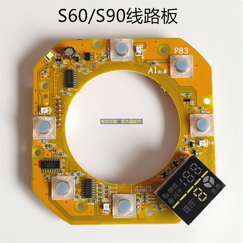 雀友麻将机S60S90骰子盘线路板