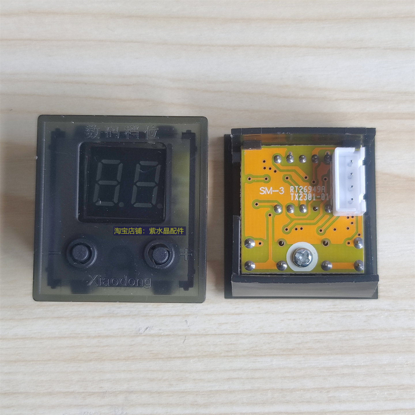 雀友麻将机C100/S90数码档位开关