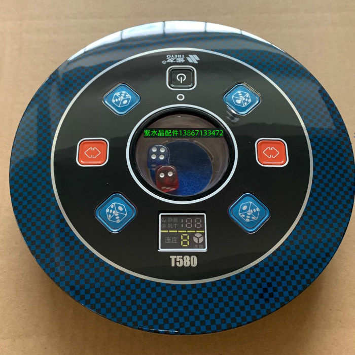 雀友麻将机配件 雀友t380 t580 t600骰子盘总成 控制盘操作盘总成