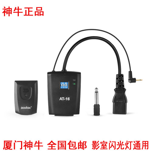 神牛正品 闪光灯通用 经济耐用型 多通道抗干扰