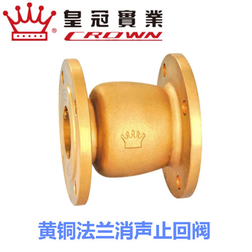 浙江皇冠阀门H42X-16T立式50单向止逆4寸dn100黄铜法兰消声止回阀