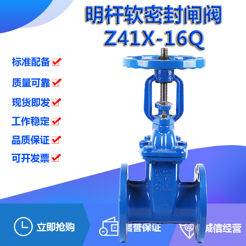 上海阀门Z41X-10/16Q球墨铸铁消防水管道dn150软密封明杆法兰闸阀