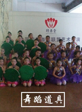 幼儿园学校早操竹筛子簸箕竹匾儿童舞蹈成人舞蹈道具赛舞台表演出