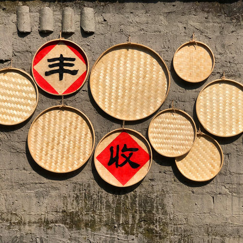 丰收字匾圆形簸箕竹制品乡村挂饰