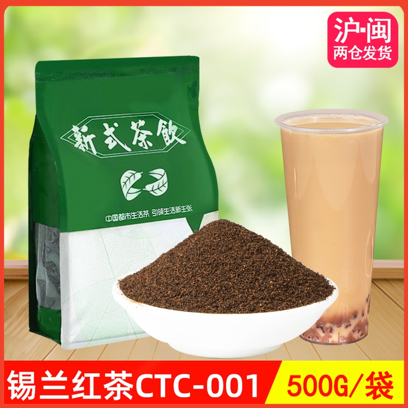 锡兰红茶CTC-DUST型号红碎茶幼茶港式丝袜奶茶台式奶茶店原料500g 茶 特色产区红茶 原图主图