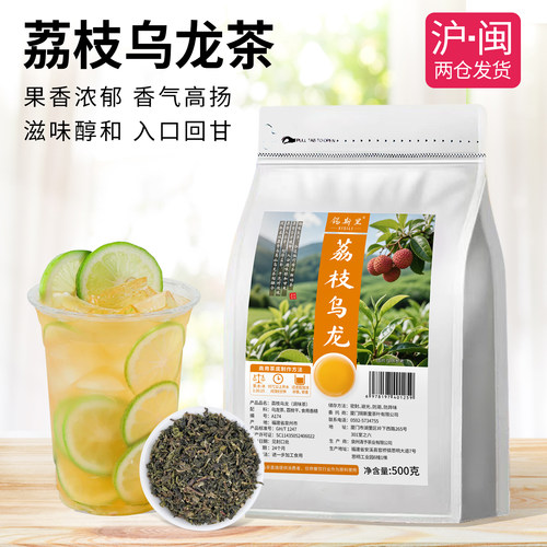 荔枝乌龙茶爷爷不泡同款