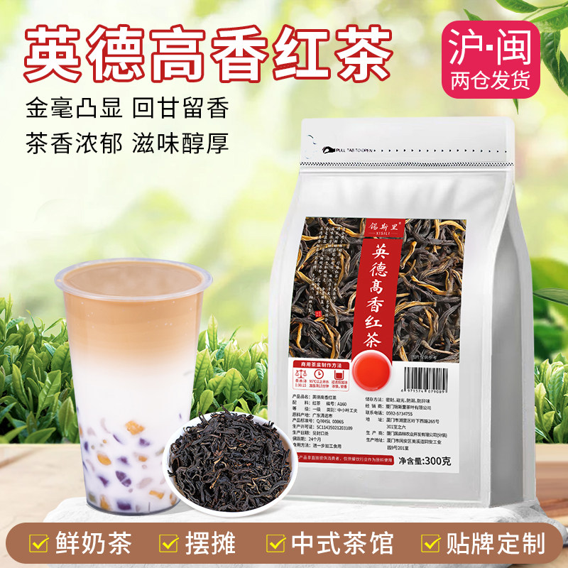 英德红茶300g浓香型高香红茶