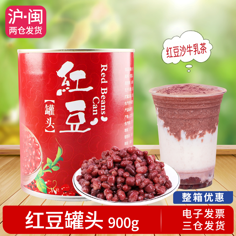 红豆罐头奶茶原料900g