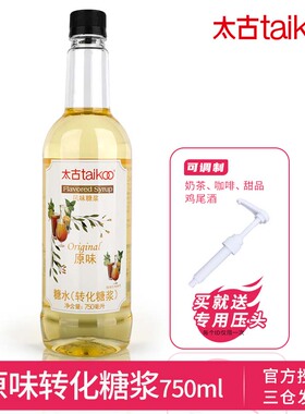 Taikoo太古糖水转化糖浆 原味白砂糖全蔗糖咖啡调酒奶茶原料750ML