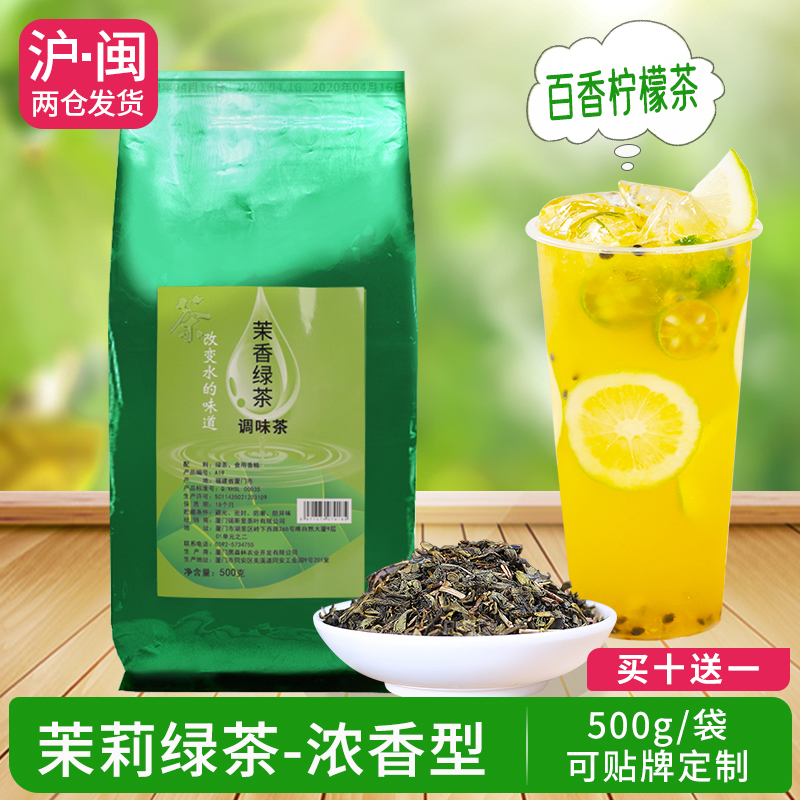 锡斯里浓香型茉莉绿茶500g