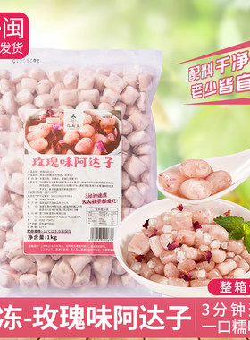 玫瑰阿达子网红甜品原料1kg