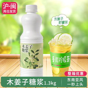 木姜子液风味糖浆手打柠檬茶咖啡拿铁调酒火锅网红饮品奶茶店原料