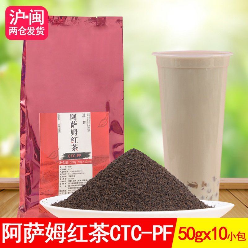 阿萨姆红茶四角茶包无纺布茶包锡兰茶包免过滤台式奶茶店专用茶包