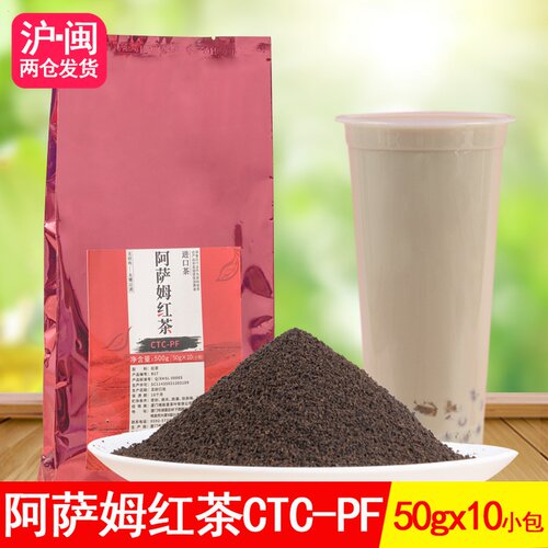 阿萨姆红茶四角茶包无纺布茶包锡兰茶包免过滤台式奶茶店专用茶包