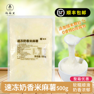 速冻奶香米麻薯奶茶店豆乳麻薯手作冬季 热饮商用拉丝麻薯半成品