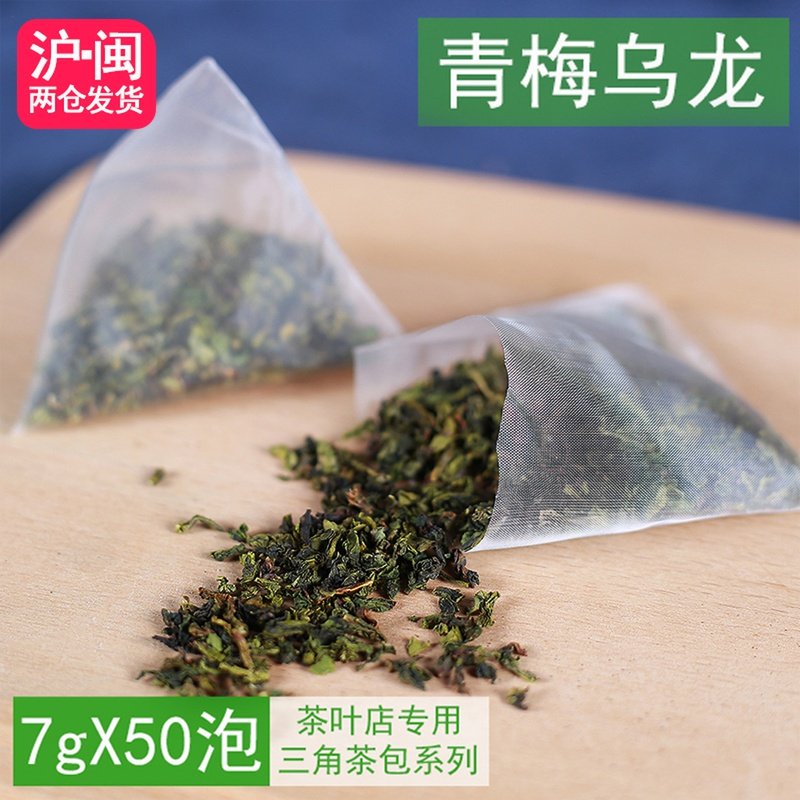 青梅乌龙茶三角茶包袋泡茶调味茶铁观音奶盖茶水果茶奶茶原料50泡,茶,组合型花茶,淘宝优惠券,粉丝福利购,淘宝优惠卷