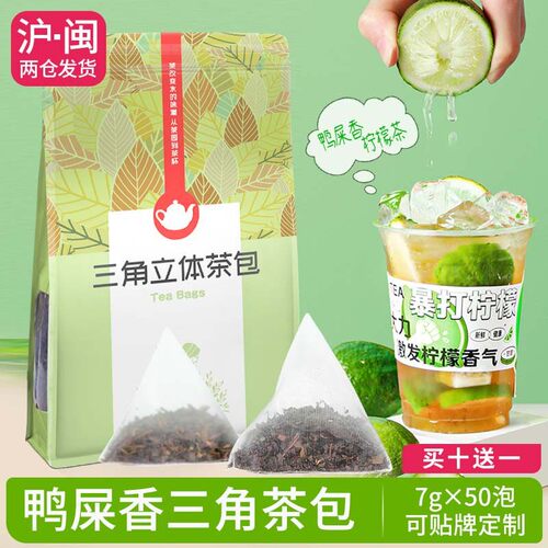 锡斯里鸭屎香乌龙茶三角茶包50泡
