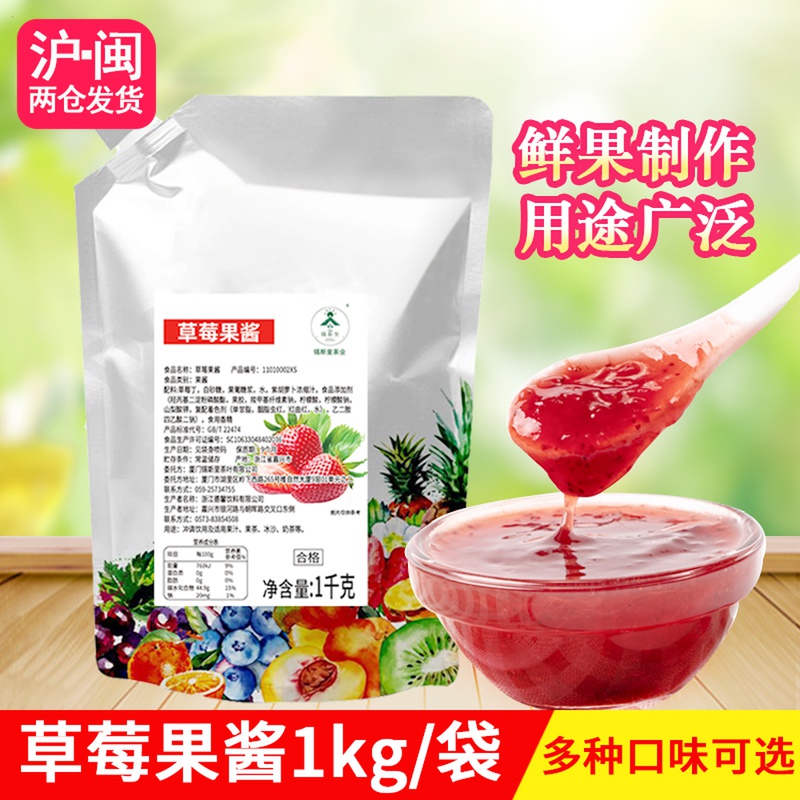 Delthin/德馨珍选草莓果酱1kg