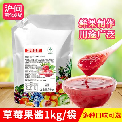德馨珍选 草莓果酱含果肉粒菠萝芒果酱刨冰炒酸奶烘焙奶茶原料1kg
