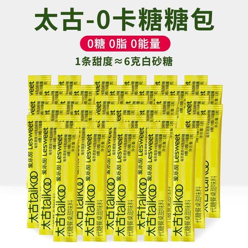 Taikoo太古0卡糖包代糖甜味料