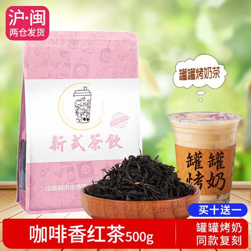 锡斯里咖啡香红茶500g