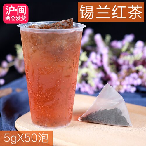 锡兰红茶三角茶包袋泡茶50泡