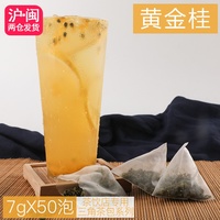 錫斯里黃金桂烏龍茶三角茶包50泡