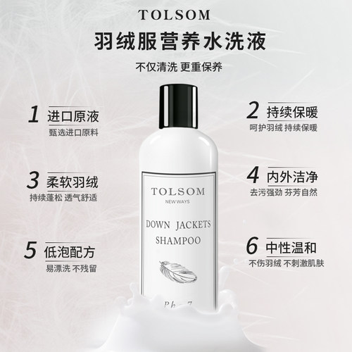 羽绒服洗衣液水洗机洗专用去污