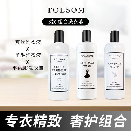 真丝桑蚕丝防褪色中性洗衣液