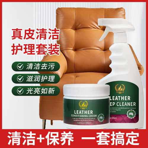 皮革皮具保养清洁护理专用