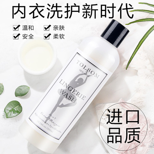 内衣裤专用洗衣液抑菌去血渍发黄