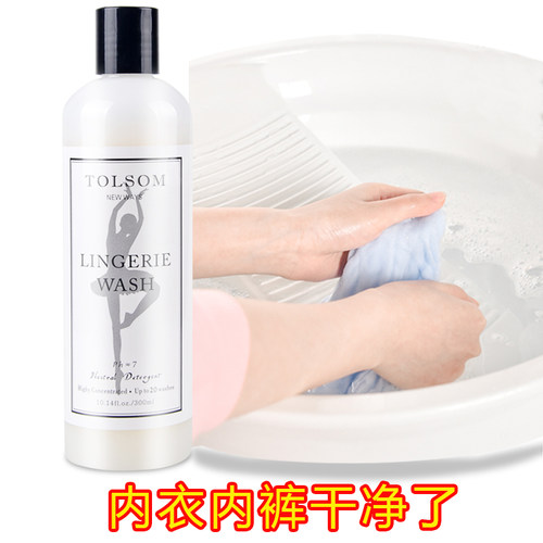 手洗洗内裤专用抑菌内衣洗衣液