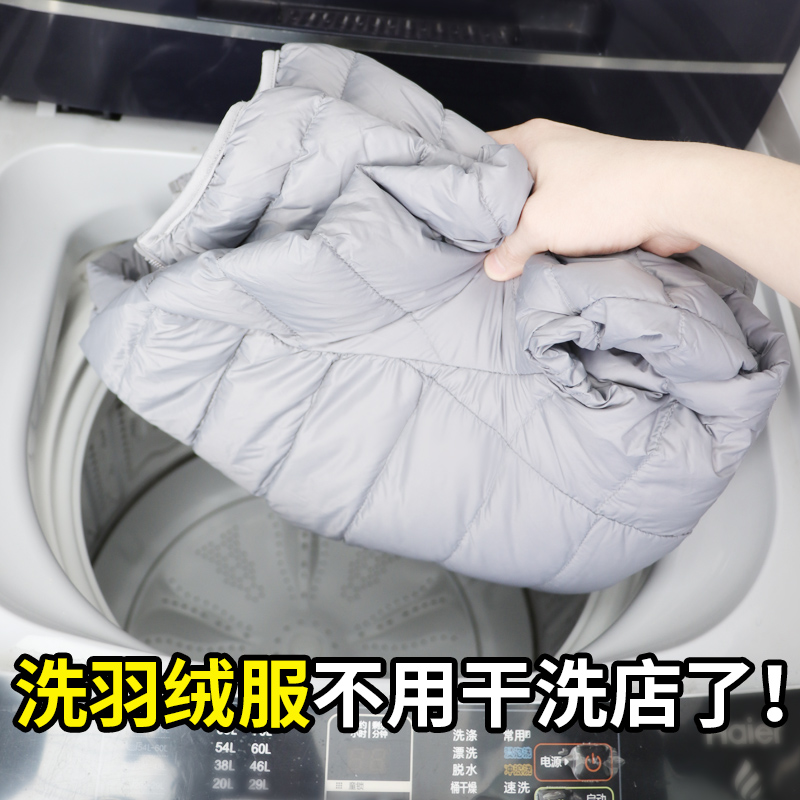 羽绒服洗衣液水洗机洗专用去污蓬松家用中性棉服洗涤剂清洗清洁剂 洗护清洁剂/卫生巾/纸/香薰 常规洗衣液 原图主图