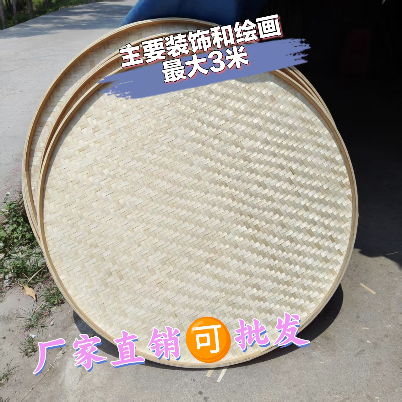竹筛子竹簸箕环保竹筛