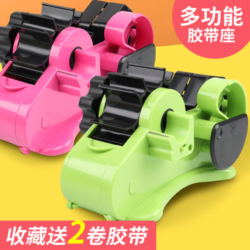多功能胶带座透明胶带切割器