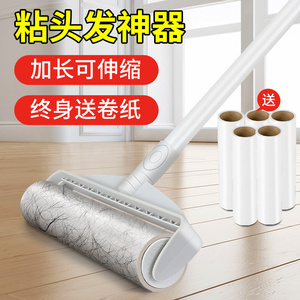 粘毛器滚筒长杆滚刷吸头发神器