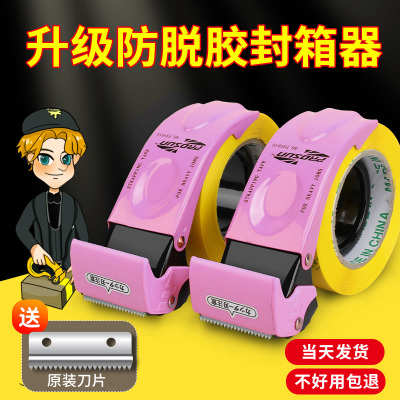 升级金属胶带切割器快递仓库手