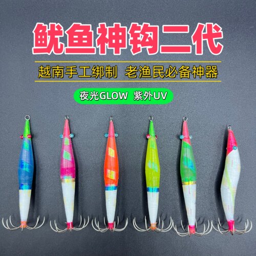 越南二代鱿鱼神钩土炮鱿鱼专用钩